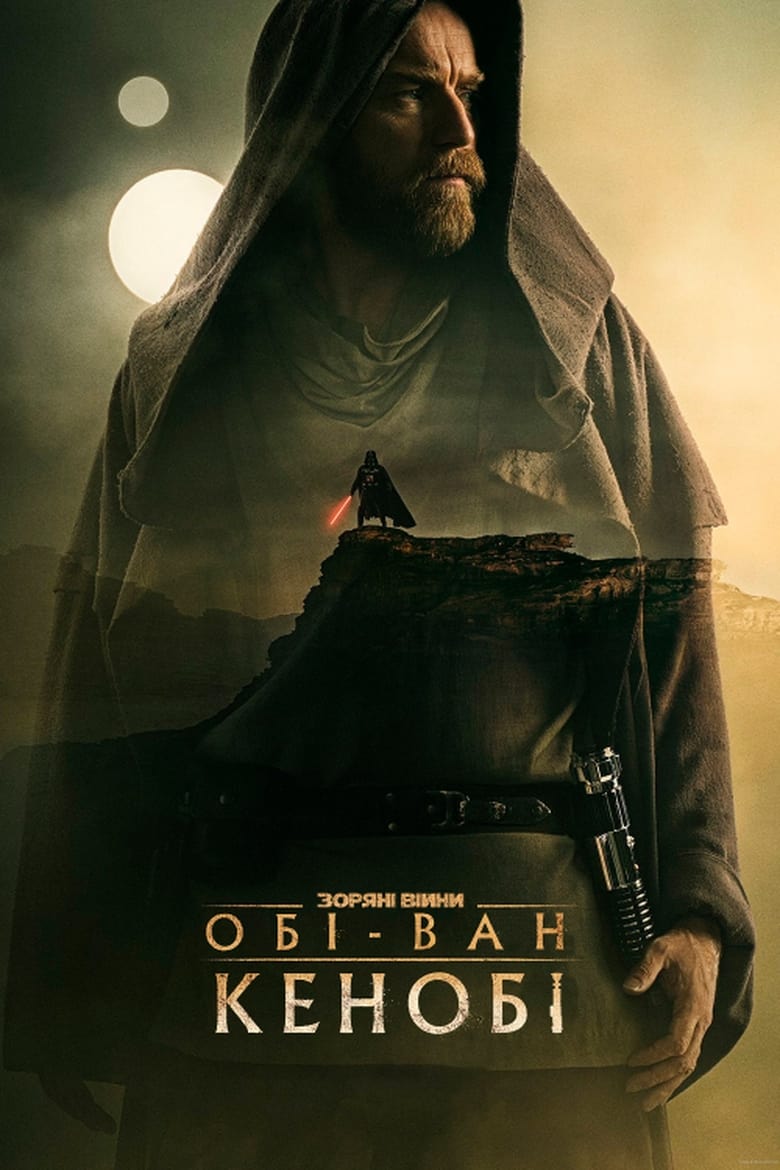 Poster for Serial Obi-Wan Kenobi