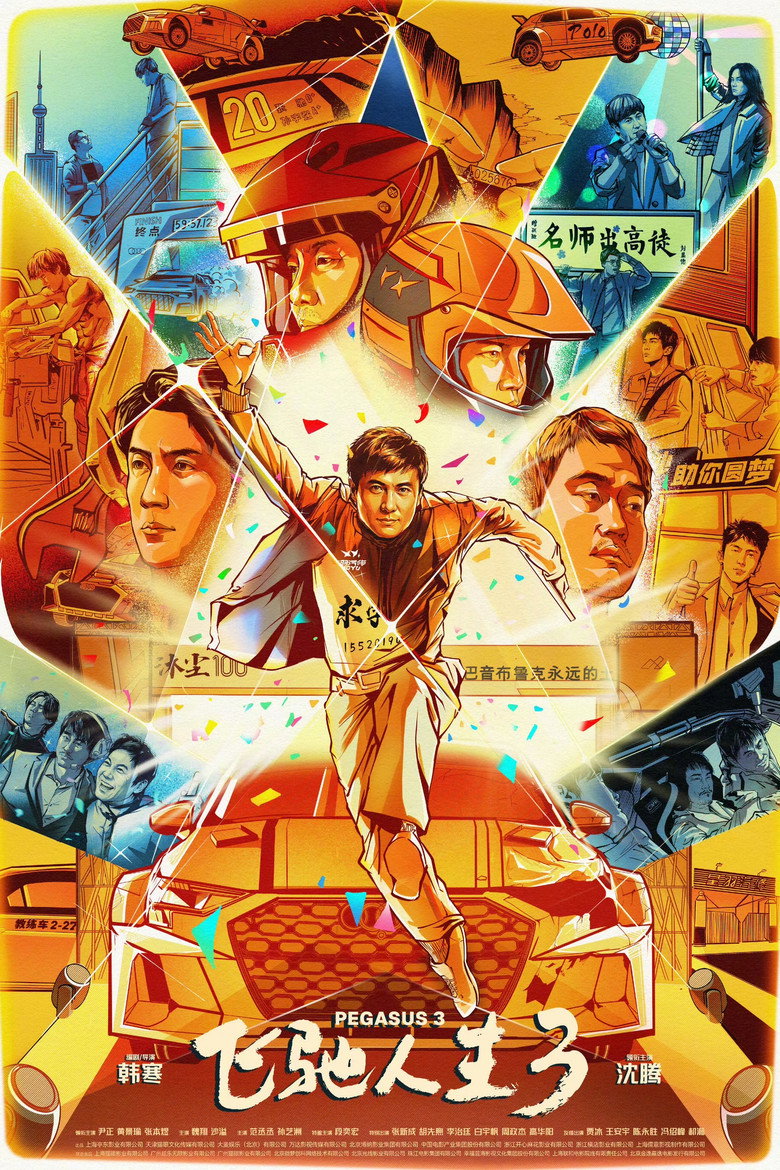 posters 33