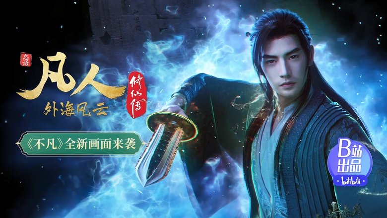 Tập 125 - Phàm Nhân Tu Tiên