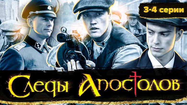 Still image for Следы апостолов season 1 episode 3: Episode 3