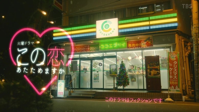 Still image for A Warmed Up Love season 1 episode 10: Episode 10 Still image for A Warmed Up Love season 1 episode 10: Episode 10