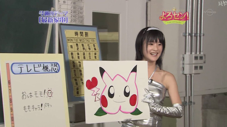 Still image for Yorosen! season 1 episode 33: Appliances (Part.3)