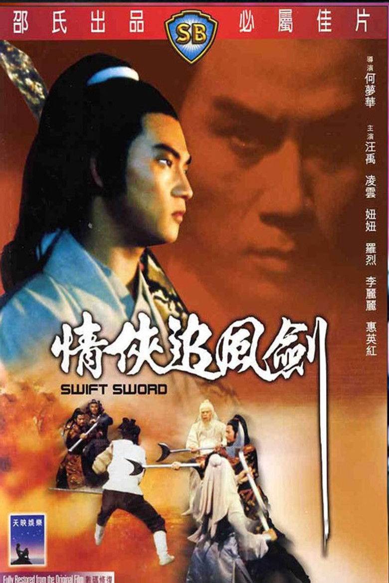 Imatge de 情俠追風劍