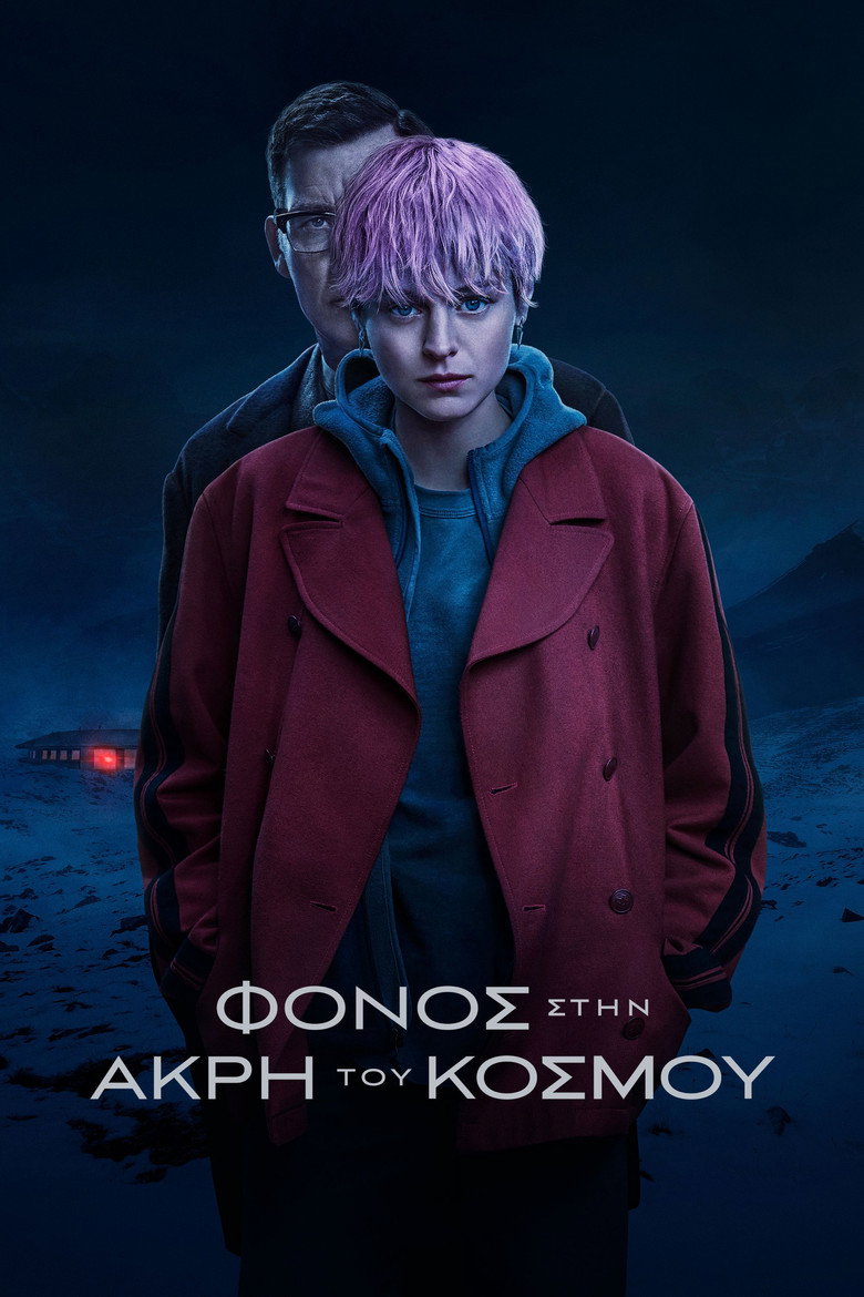 Φόνος στην Άκρη του Κόσμου / A Murder at the End of the World (2023-)