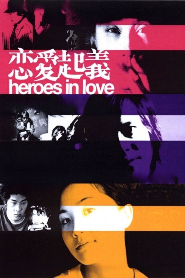 Imatge de 戀愛起義