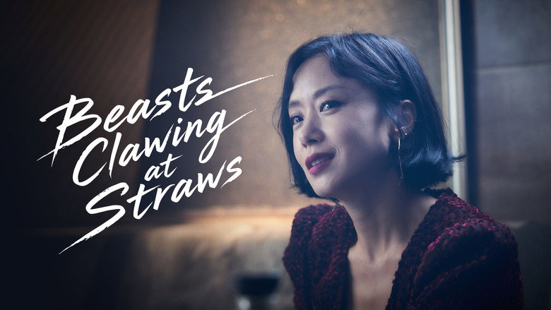지푸라기라도 잡고 싶은 짐승들