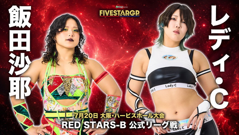Imatge de Sammy presents STARDOM 5★STAR GP 2026 in OSAKA