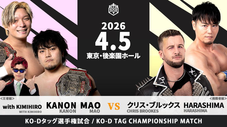 Image d'arrière-plan 2 du film CHANGE AGE 2026 ～とびきりZENKAIパワー～