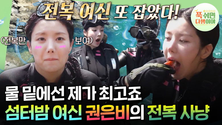 Still image for Half-Star Hotel in Lost Island season 1 episode 18: Episode 18