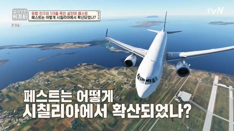 Still image for Seol Min-seok's Naked World History season 1 episode 4: Episode 4