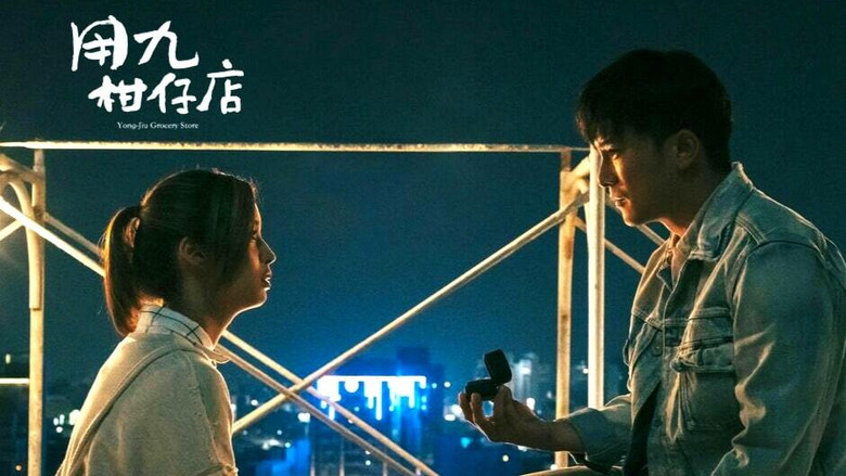 Still image for Yong-Jiu Grocery Store season 1 episode 7: Episode 7 Still image for Yong-Jiu Grocery Store season 1 episode 7: Episode 7