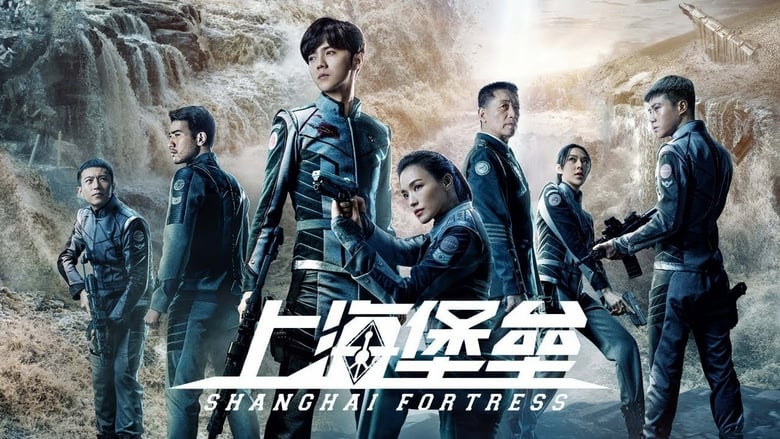 Shanghai Fortress 2019