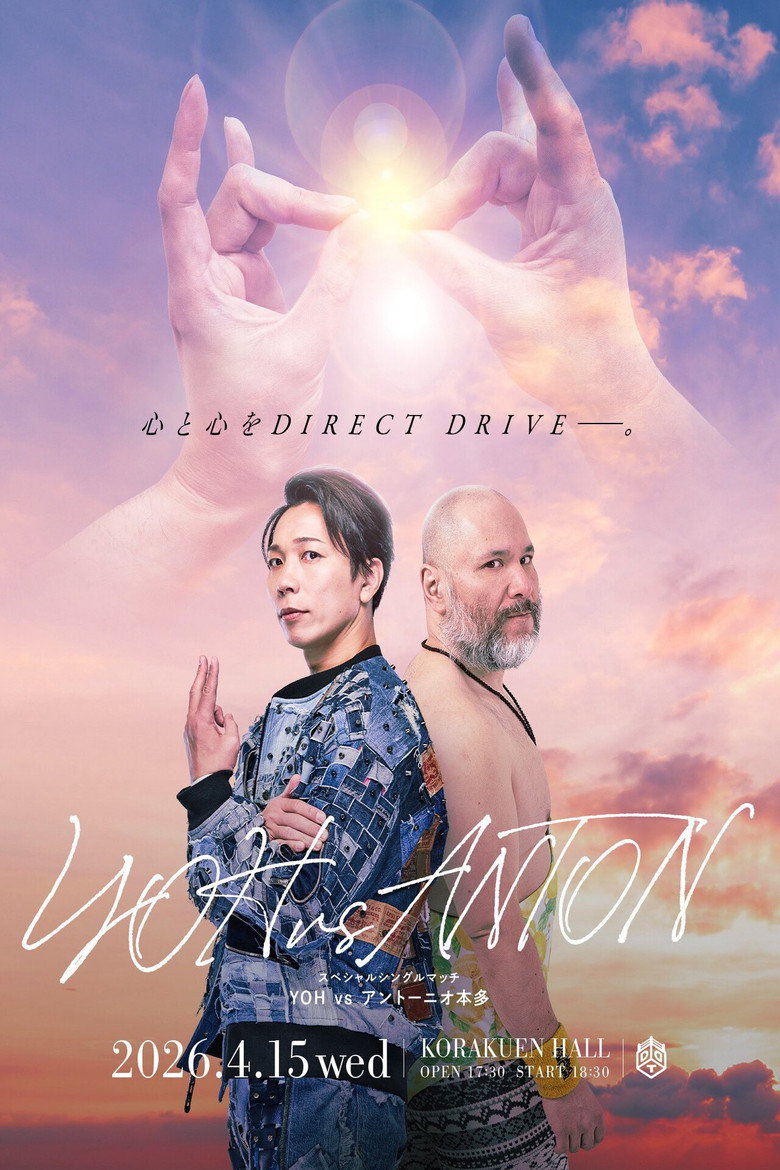 Imatge de DREAM LIGHTS 〜水曜日のDDTどうでしょう〜