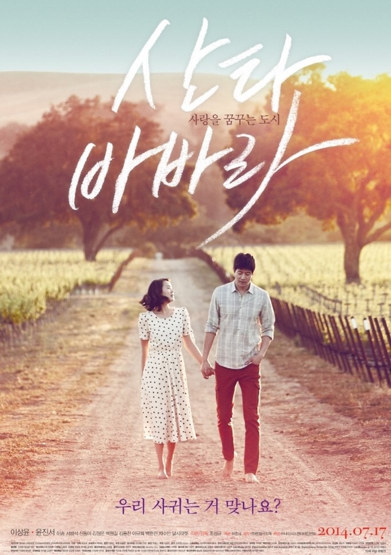 산타바바라 (2014)