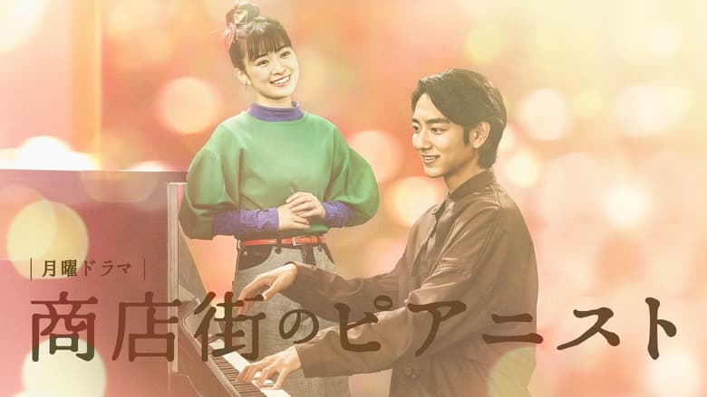 Nonton Pianist in the Shopping District (2022) Sub Indo - Filmapik