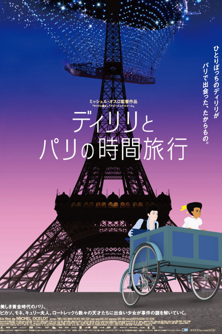 Plakat filmu ディリリとパリの時間旅行