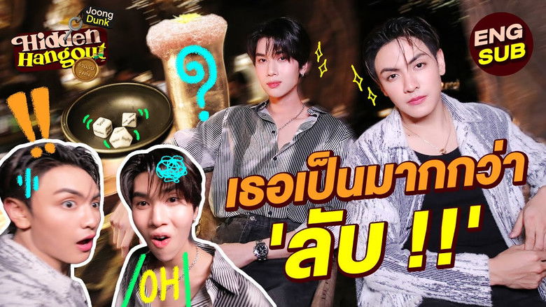 Still image for Hidden Hangout season 1 episode 3: Episode 3 Still image for Hidden Hangout season 1 episode 3: Episode 3