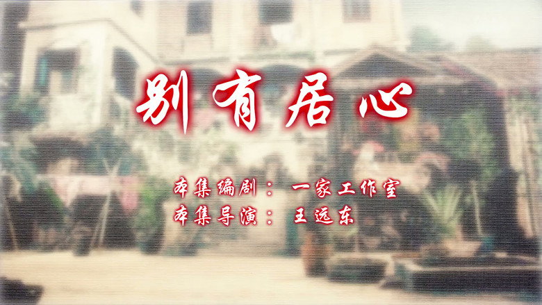 Episode 92
