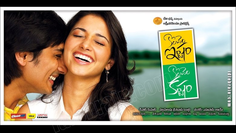 కొంచెం ఇష్టం కొంచెం కష్టం movie poster