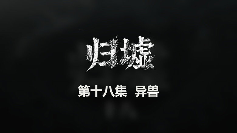 Episode 18