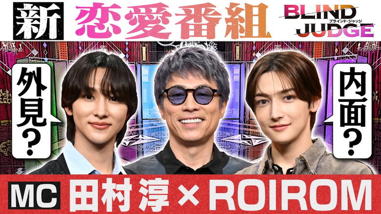 Still image for ブラインド・ジャッジ season 1 episode 1: Episode 1