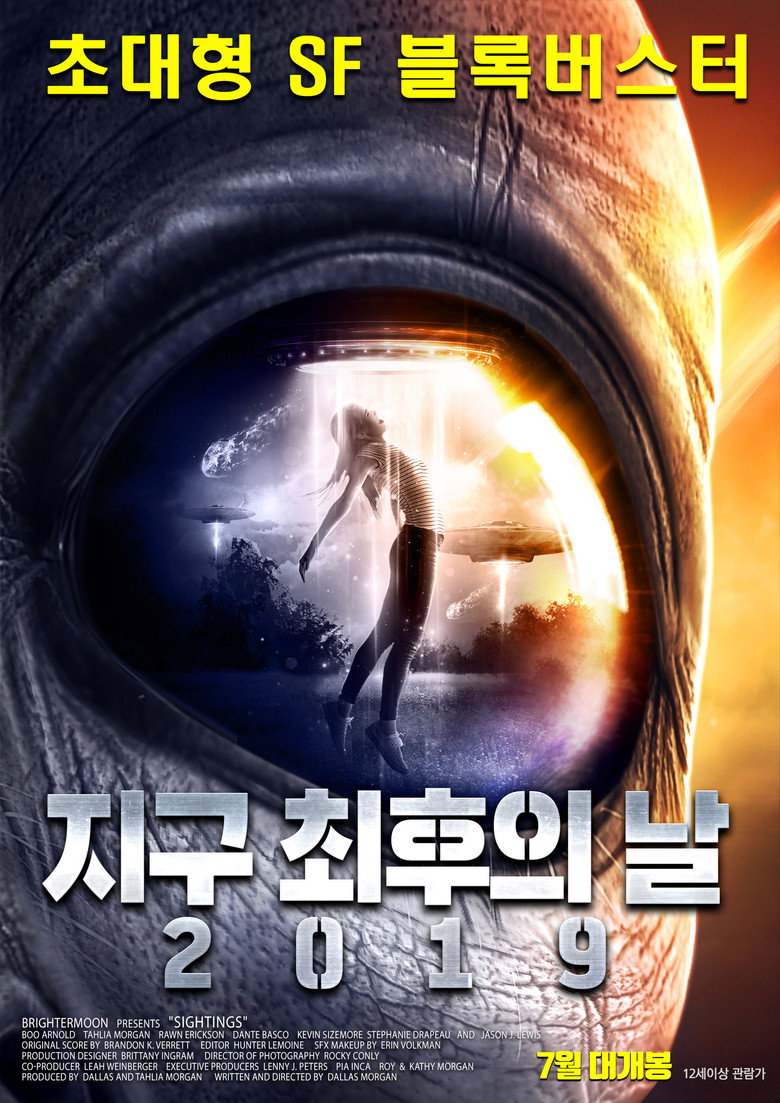 지구 최후의 날 2019(Sightings) poster