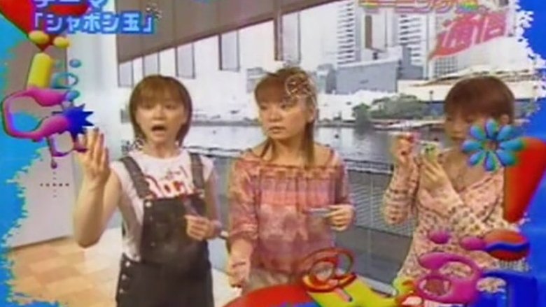 Still image for Morning Musume. Tsuushin season 1 episode 5: Episode 5