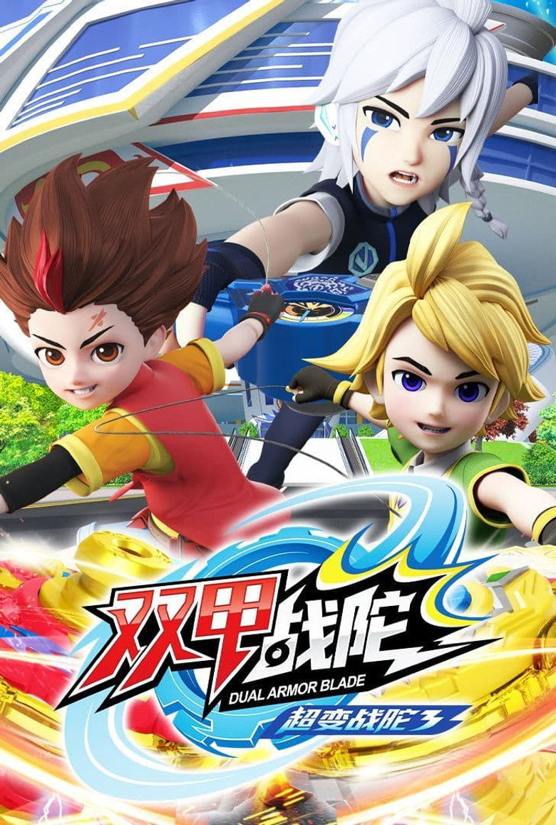 Official poster for Dual Armor Blade