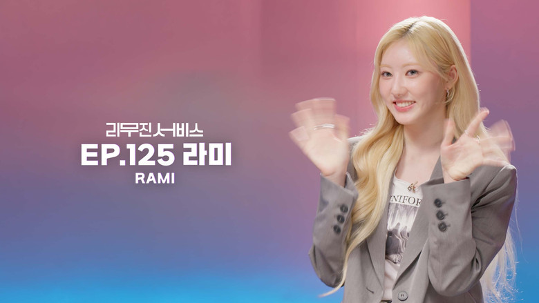 Still image for Lee Mujin Service season 1 episode 125: BABYMONSTER's Rami Still image for Lee Mujin Service season 1 episode 125: BABYMONSTER's Rami