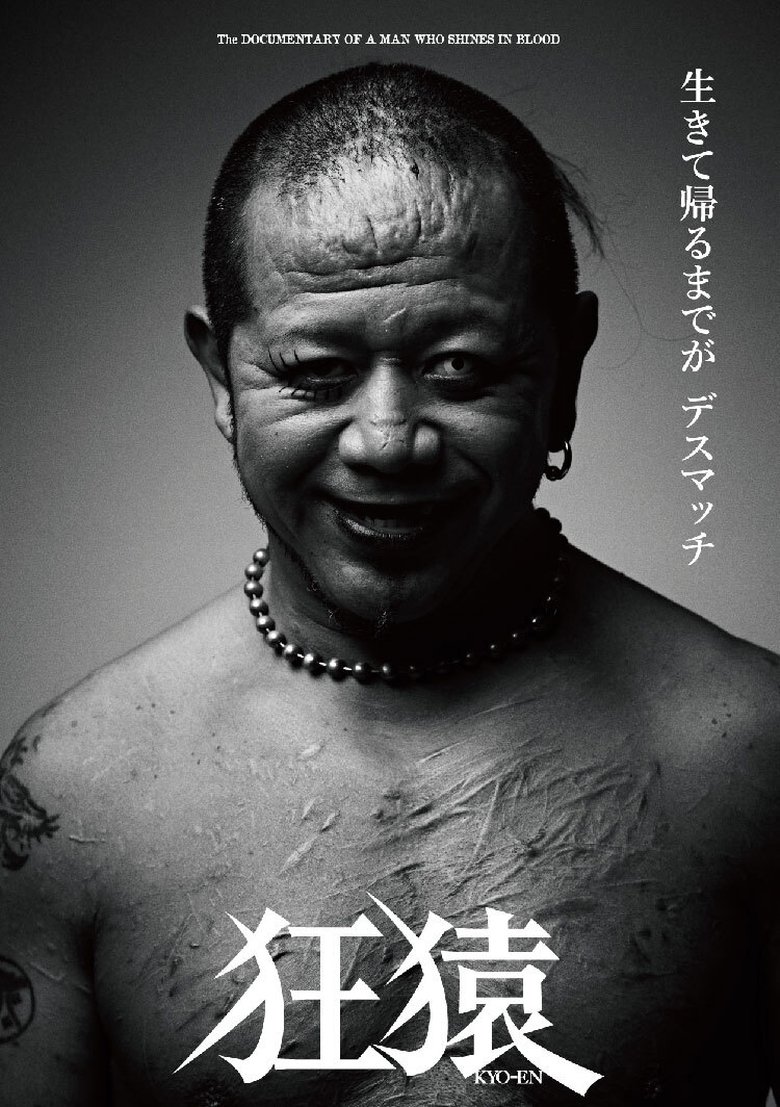 Jun Kasai Crazy Monkey main poster
