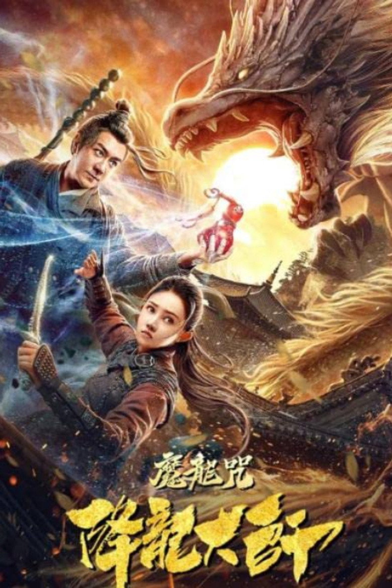 The Master of Dragon Descendants: Magic Dragon (2020) Dual Audio [Hindi + Chinese] WeB-DL 480p [250MB] | 720p [600MB] | 1080p [900MB]
