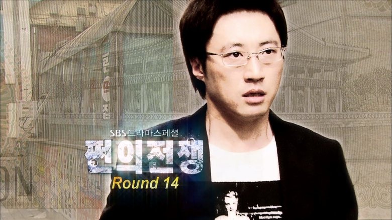 Still image for Money's Warfare season 1 episode 14: Episode 14 Still image for Money's Warfare season 1 episode 14: Episode 14