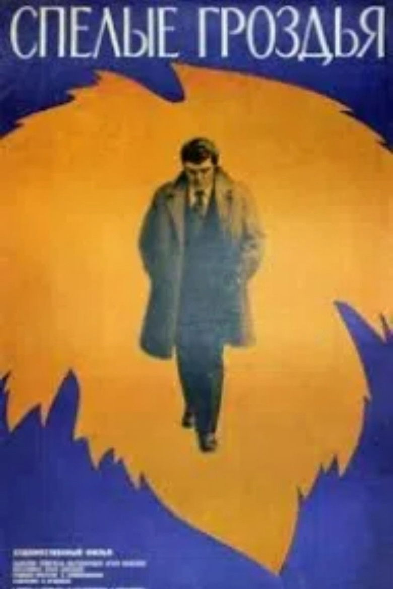 Imatge de ანარეკლი