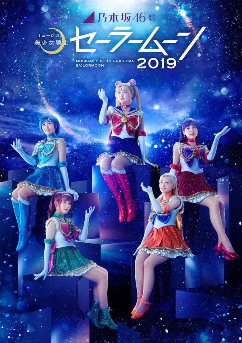 Nogizaka 46 Ver. Musical "Pretty Guardian Sailor Moon" Collection backdrop image