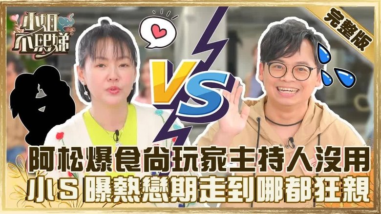 Still image for Dee Girls Talk season 1 episode 50: Episode 50