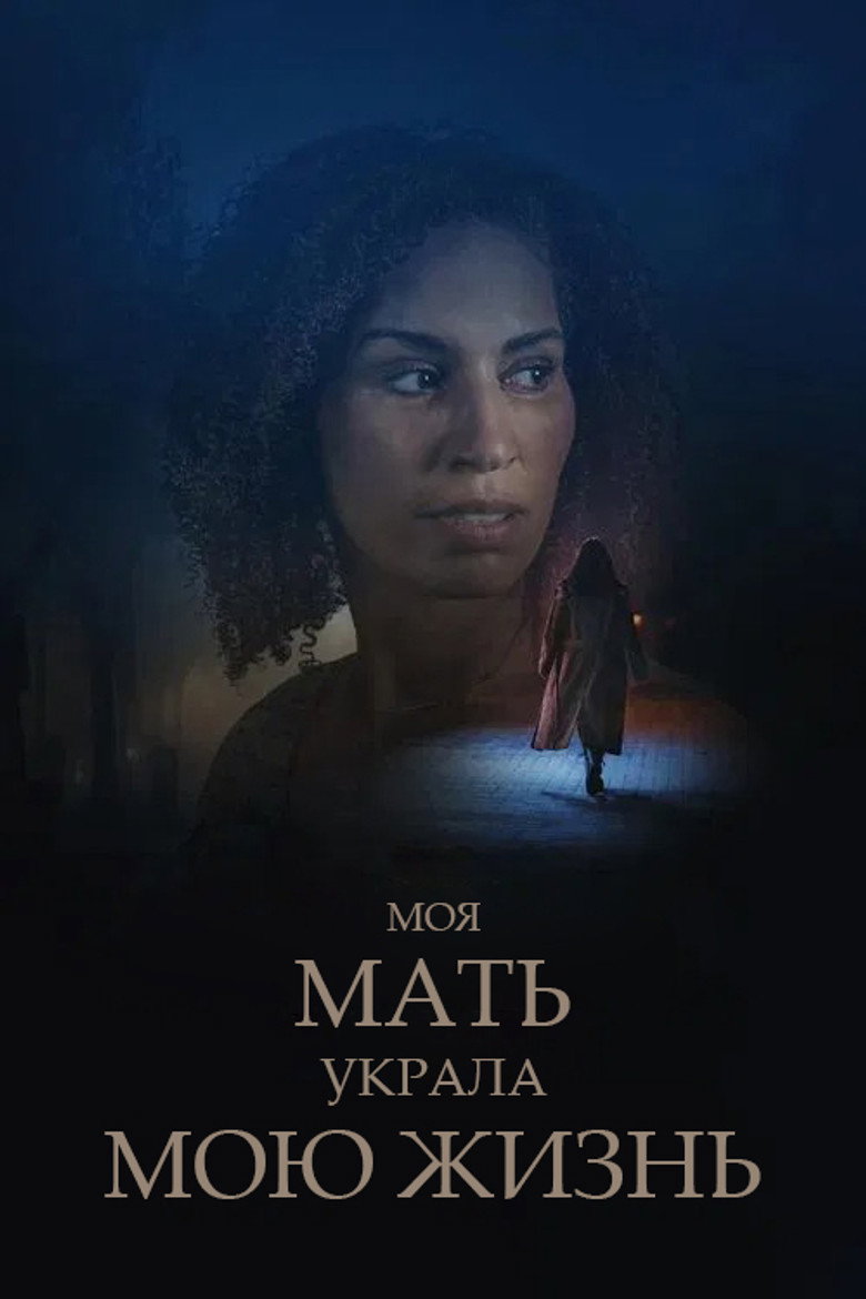 My Mother Stole My Life