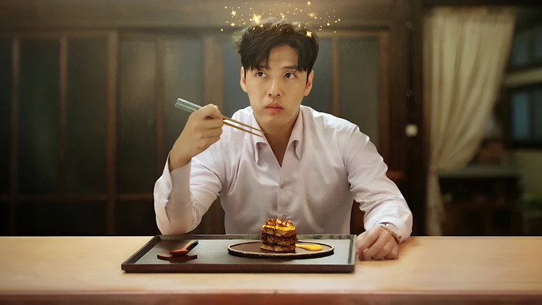 당신의 맛