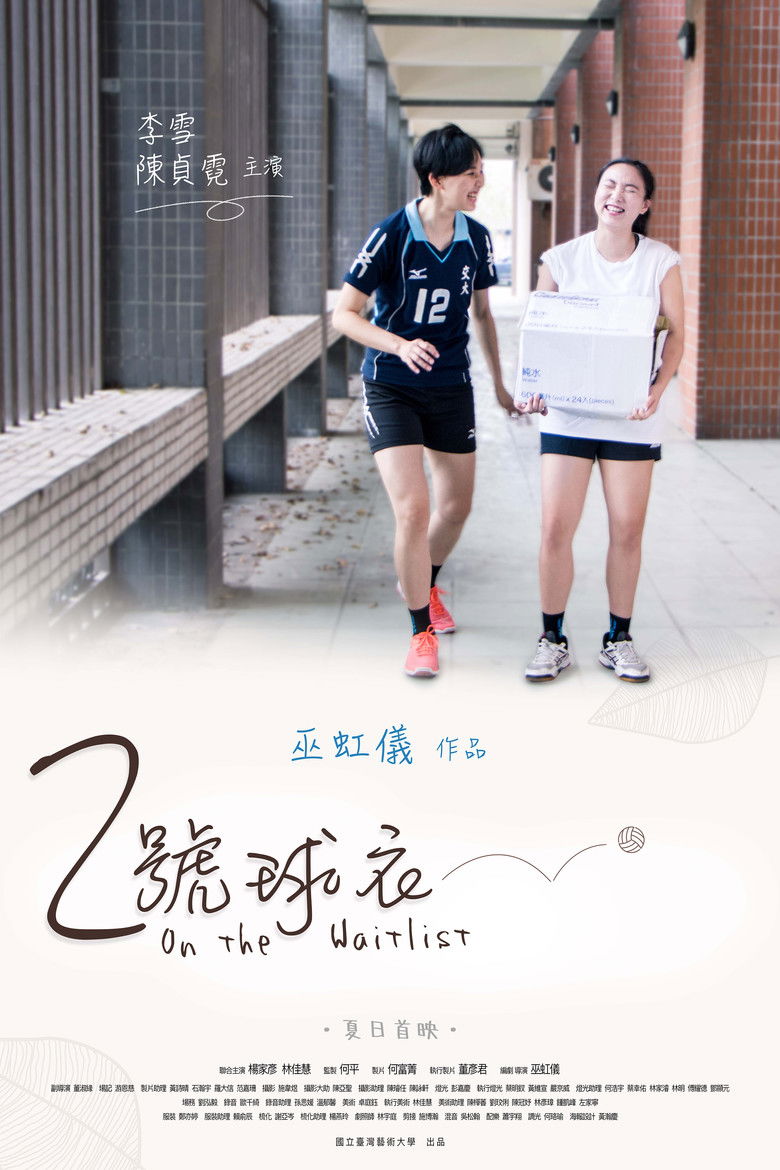 Imatge de 2號球衣