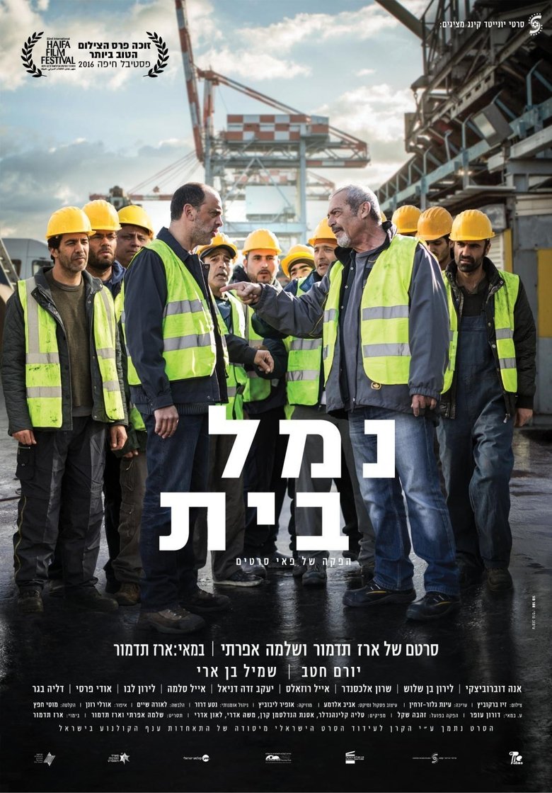 Homeport main poster