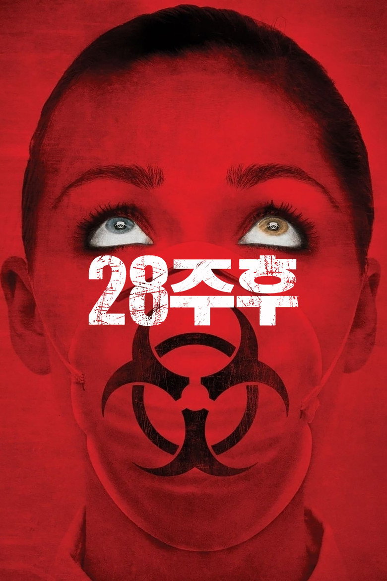 28주 후(28 Weeks Later) poster