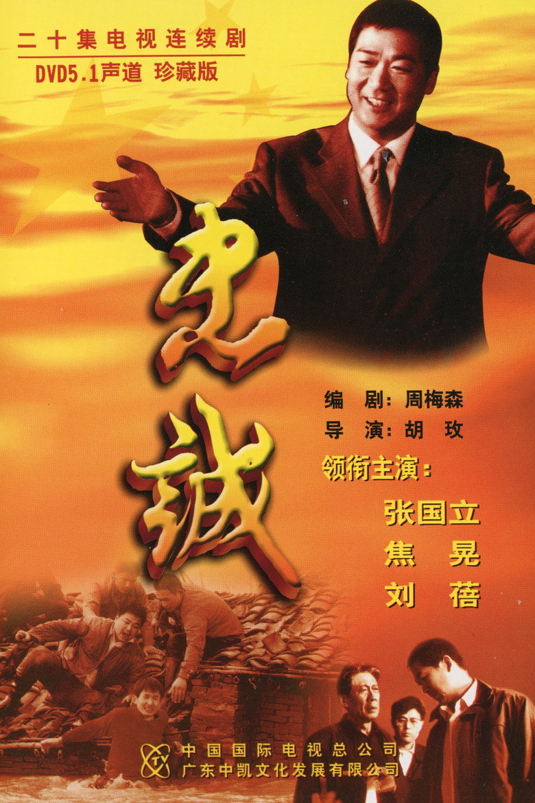 忠诚