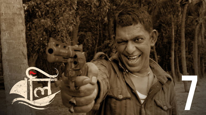 Still image for Boli season 1 episode 7: Time is out of joint Still image for Boli season 1 episode 7: Time is out of joint