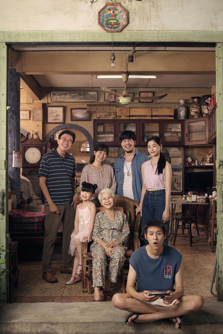 Imatge de หลานม่า