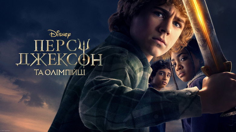 Percy Jackson and the Olympians (2023)