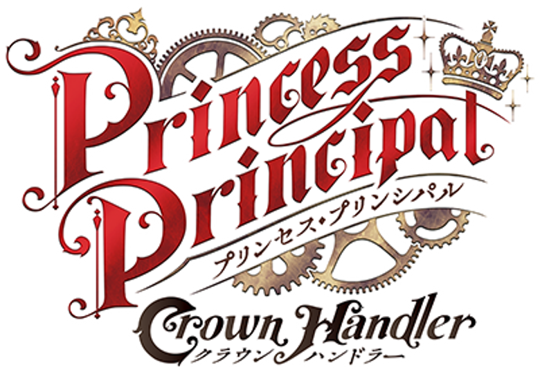 Princess Principal Crown Handler: Chapter 1