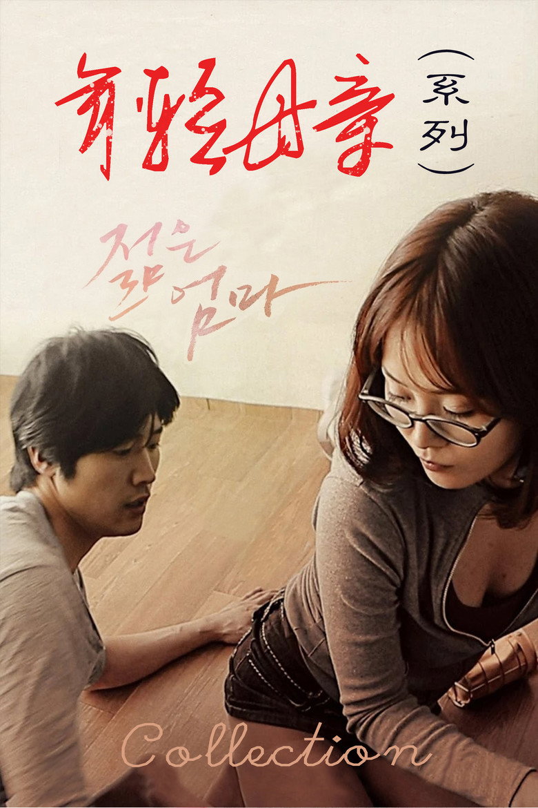 Постер коллекции Young Mother Series
