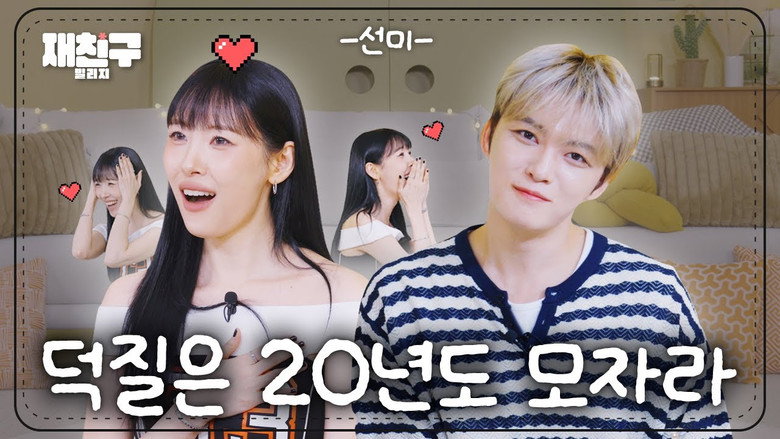 JaeFriends Village 1