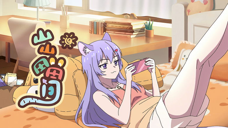 Still image for Shan Shantian Tianjian season 1 episode 7: Episode 7