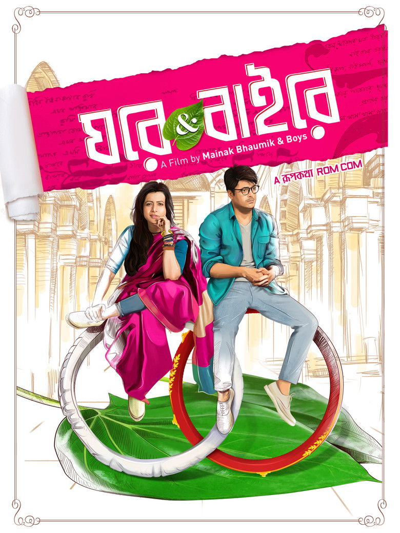 Imatge de Ghare & Baire