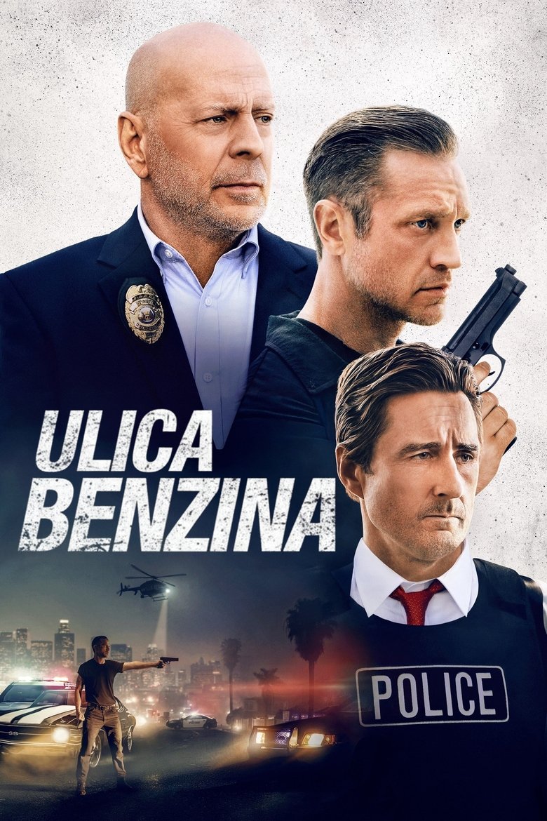 Улица бензина (2022)